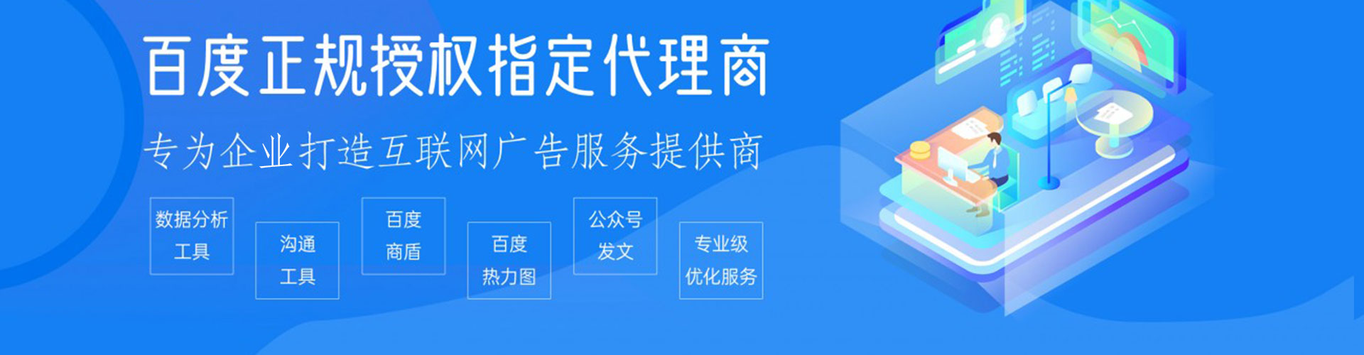 福绵百度竞价开户