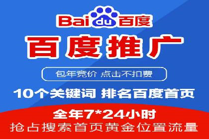 百度竞价包年推广助力企业实现线上线下融合